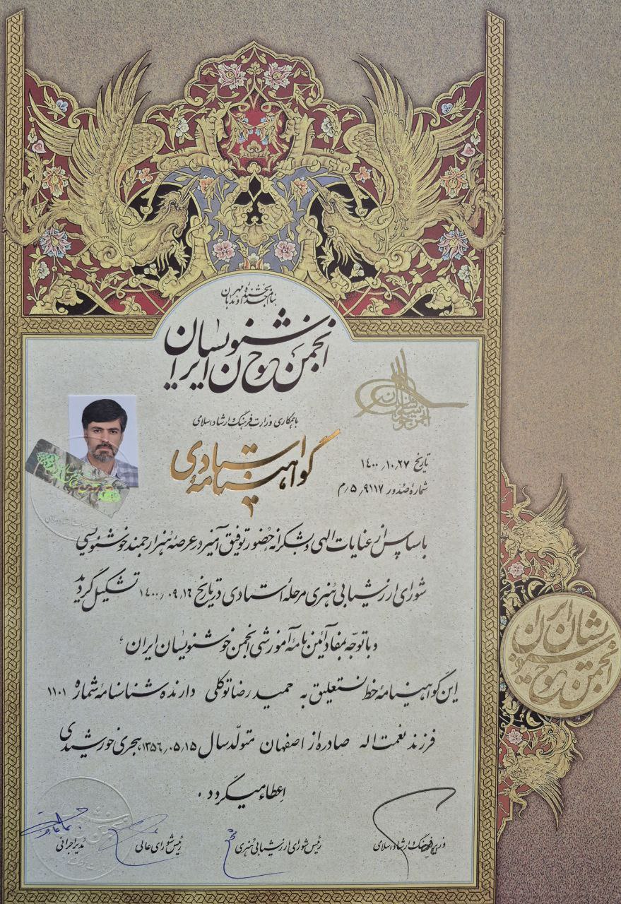 گواهینامه ۳