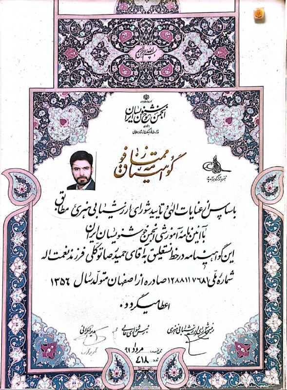 گواهینامه ۱